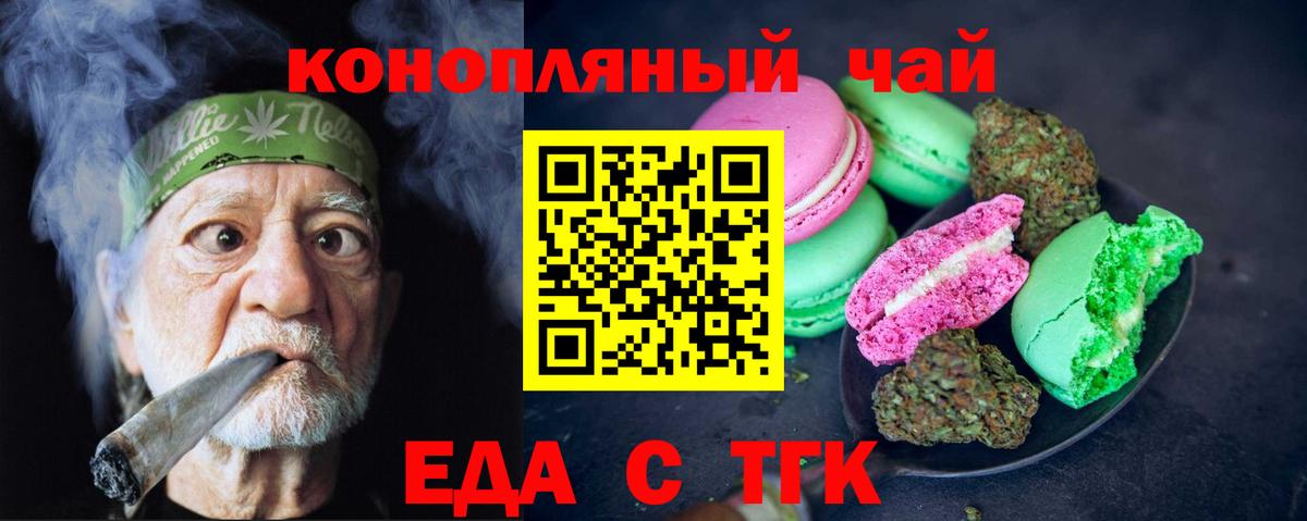 Дзержинск  Cannafood конопля  Вход с VPN 