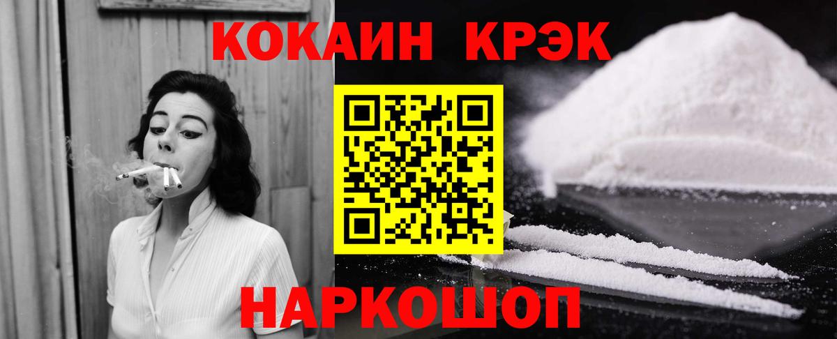 КОКАИН 97%  Кокаин Колумбийский  Дзержинск  Вход с VPN 