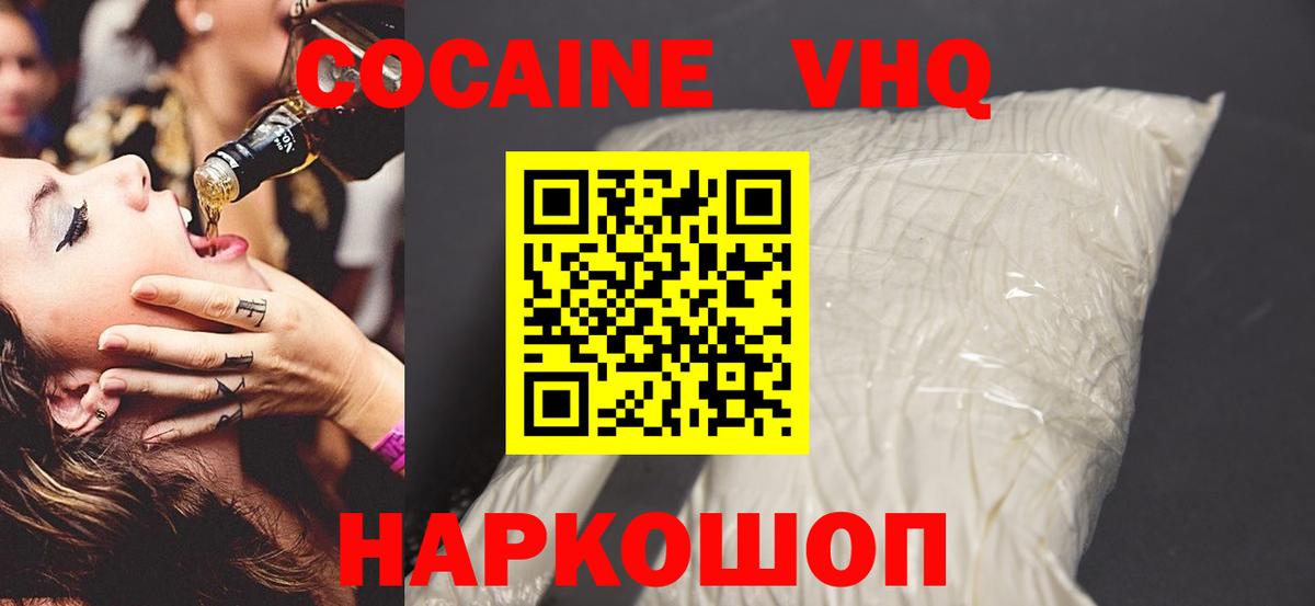 КОКАИН Боливия Дзержинск
