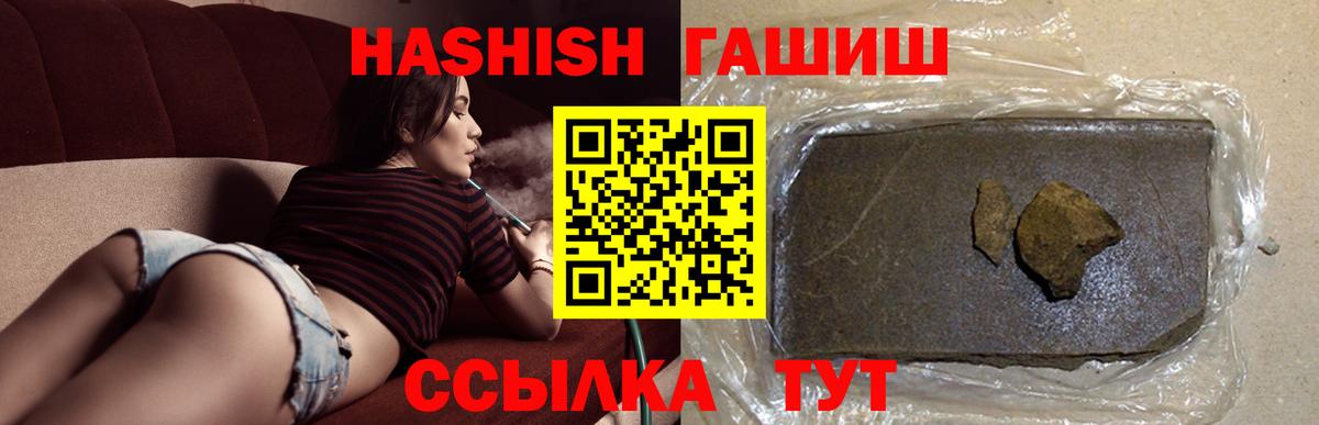 Дзержинск  ГАШ гарик  Вход с VPN  ГАШИШ убойный 