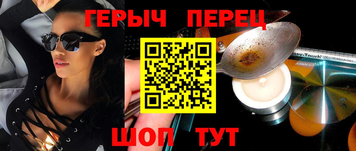 Героин гречка  Вход с VPN  Дзержинск 
