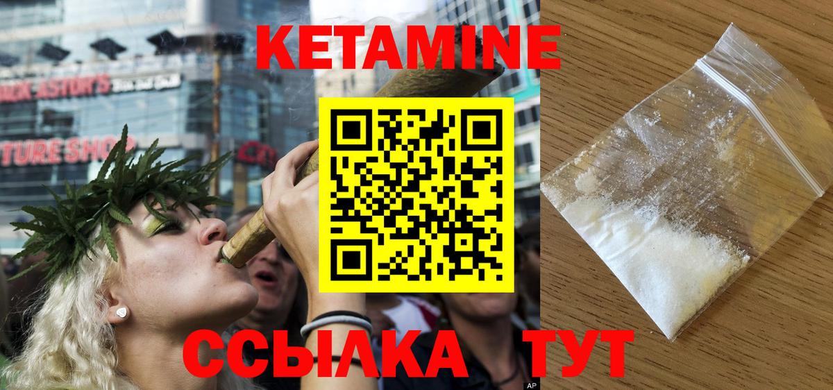 КЕТАМИН VHQ  КЕТАМИН VHQ  Вход с VPN  Дзержинск 