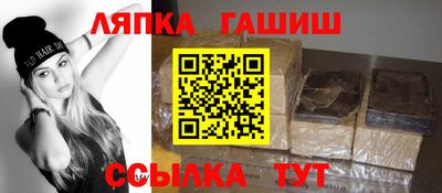 гашик Сосновоборск