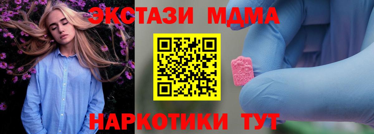 MDMA Molly  Вход с VPN  MDMA молли  Дзержинск 