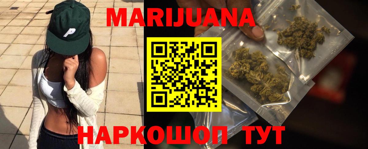 Дзержинск  Каннабис Ganja  Вход с VPN  МАРИХУАНА Bruce Banner  Бошки марихуана Amnesia 